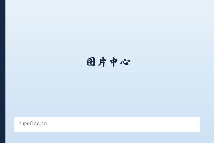 嘉兴市南湖区大桥速配信息技术服务部 列表图